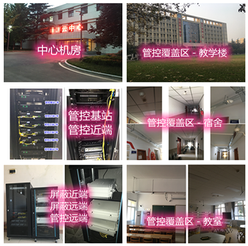  江油某军事院校管控案例（数字信令级）