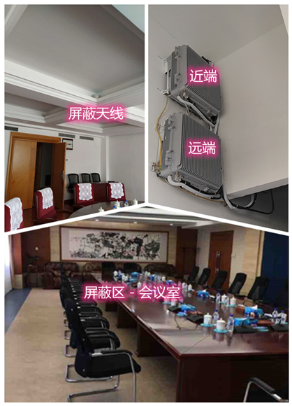  江油某机关单位会议室屏蔽案例（数字信令级）
