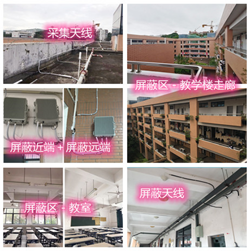  江油某中学考场屏蔽案例（数字信令级）